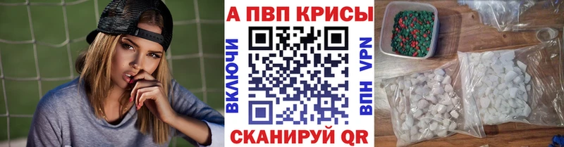 APVP Соль  как найти   ОМГ ОМГ ONION  Брюховецкая 