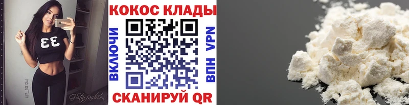 Кокаин 97%  Брюховецкая 