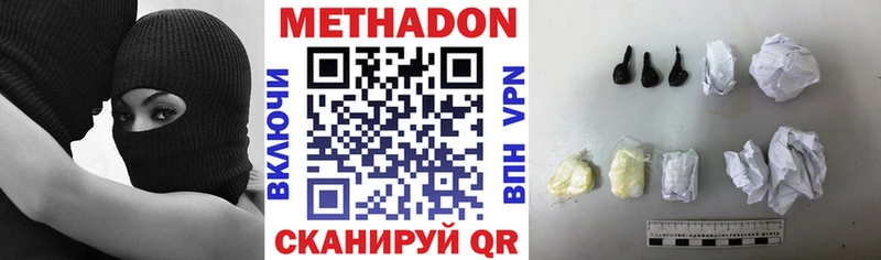 Метадон мёд  Брюховецкая 